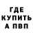 Метадон мёд Ebobola SpY