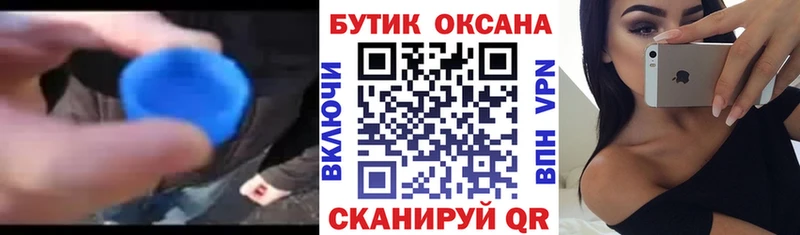 Купить  Лысьва  Бутират оксибутират 