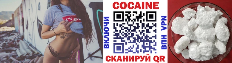КОКАИН 97%  Купить закладки  Лысьва 