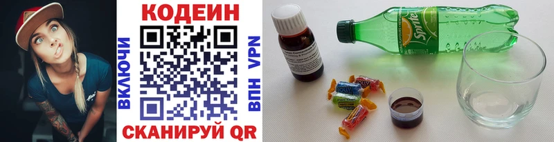 Купить где  Лысьва  Кодеиновый сироп Lean напиток Lean (лин) 
