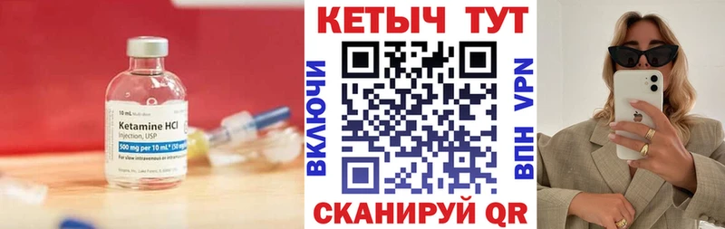 Кетамин VHQ  Купить  Лысьва 
