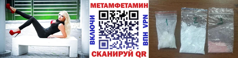 МЕТАМФЕТАМИН пудра  Купить закладки  Лысьва 