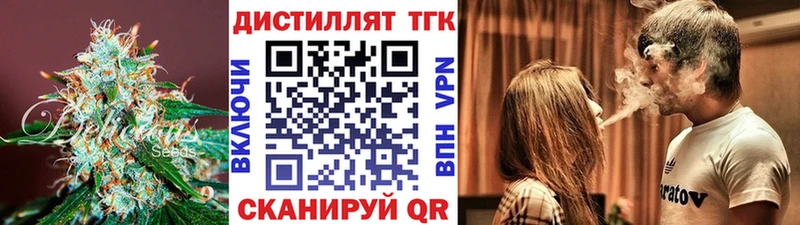 Купить где  Лысьва  Дистиллят ТГК вейп с тгк 